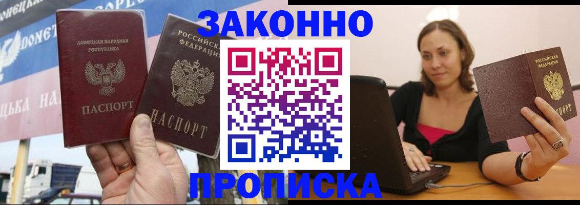 найти адрес прописки в Энгельсе