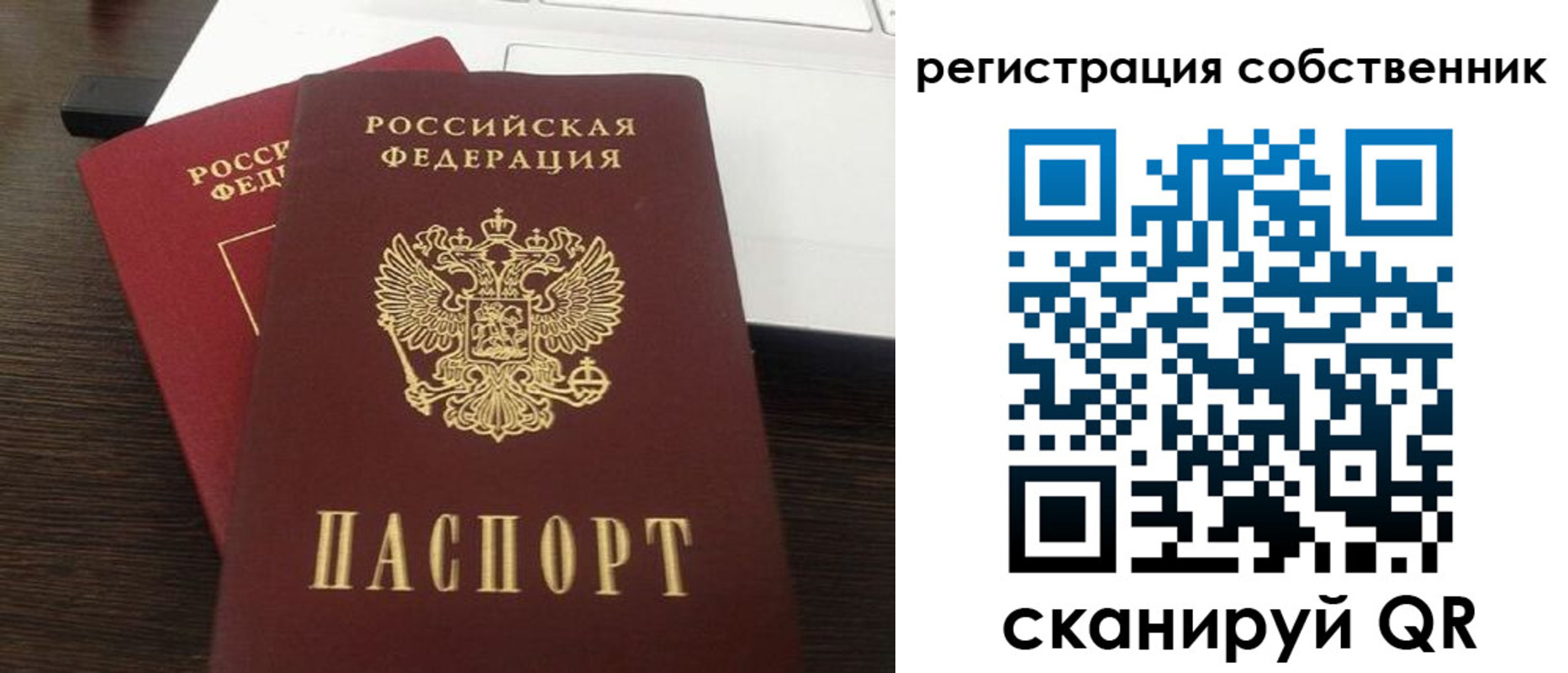 временная регистрация поиск в Энгельсе