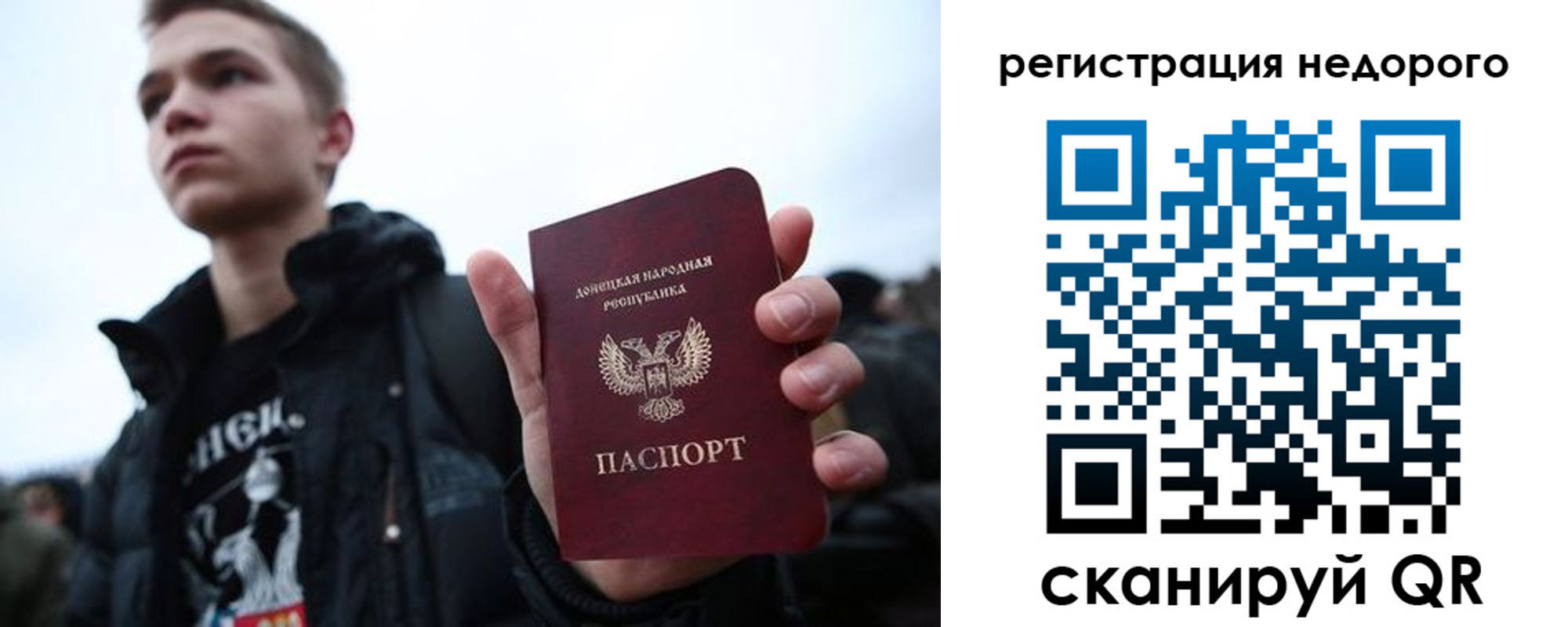прописка регистрация в Энгельсе