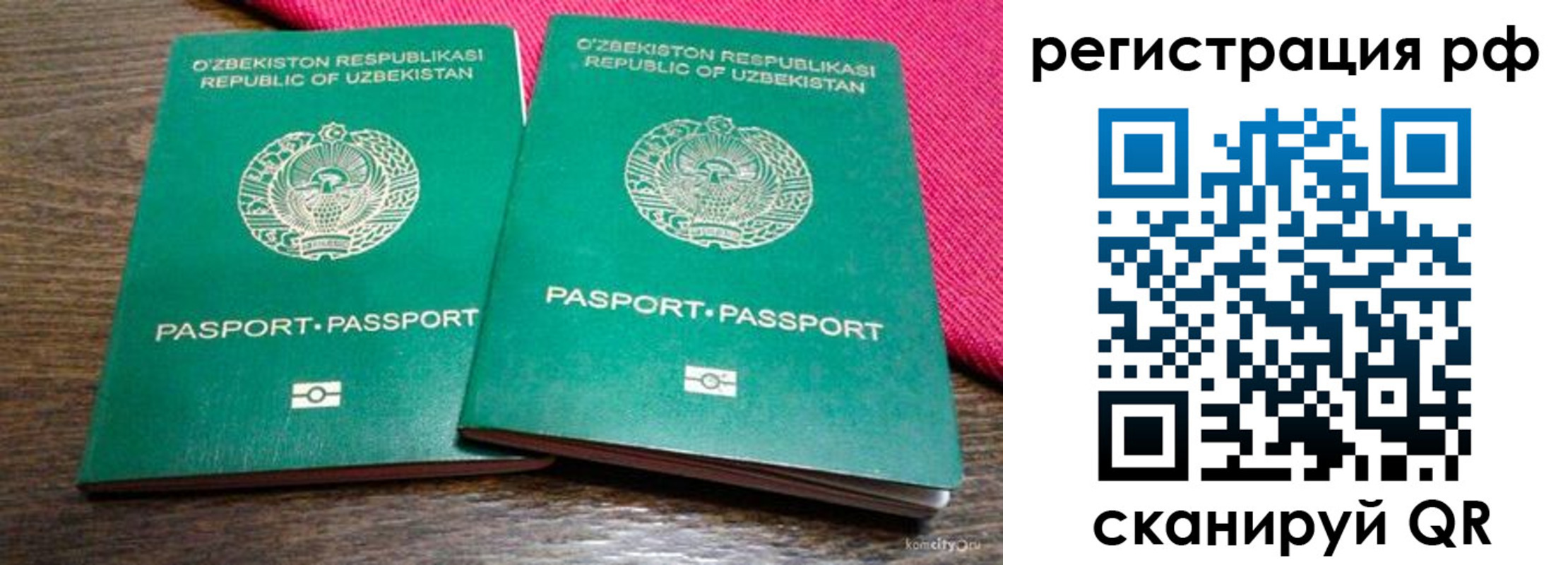 прописка гарантия в Энгельсе