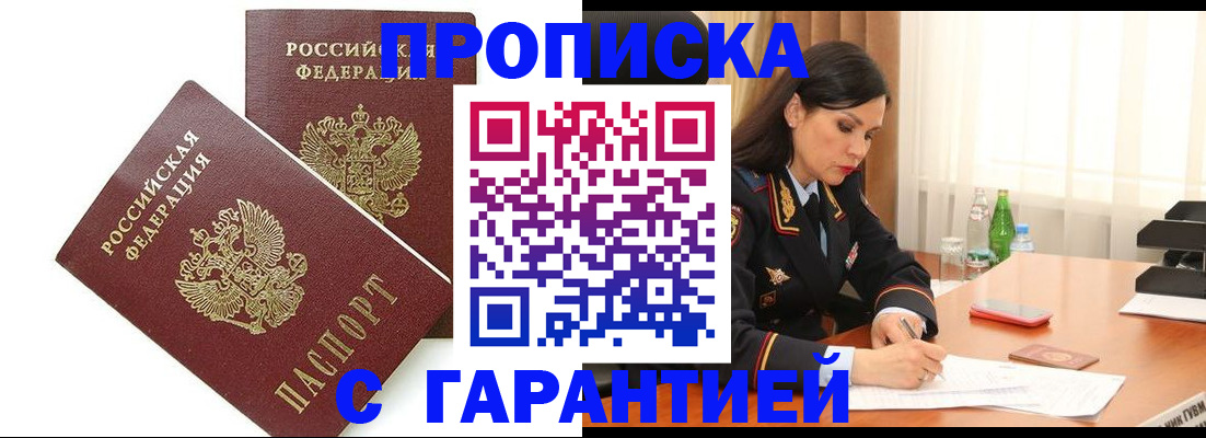 регистрация в Энгельсе