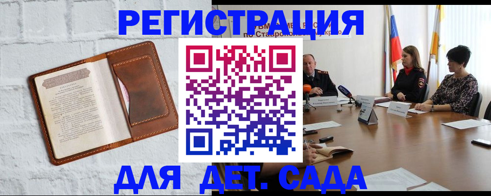 временная прописка в Энгельсе