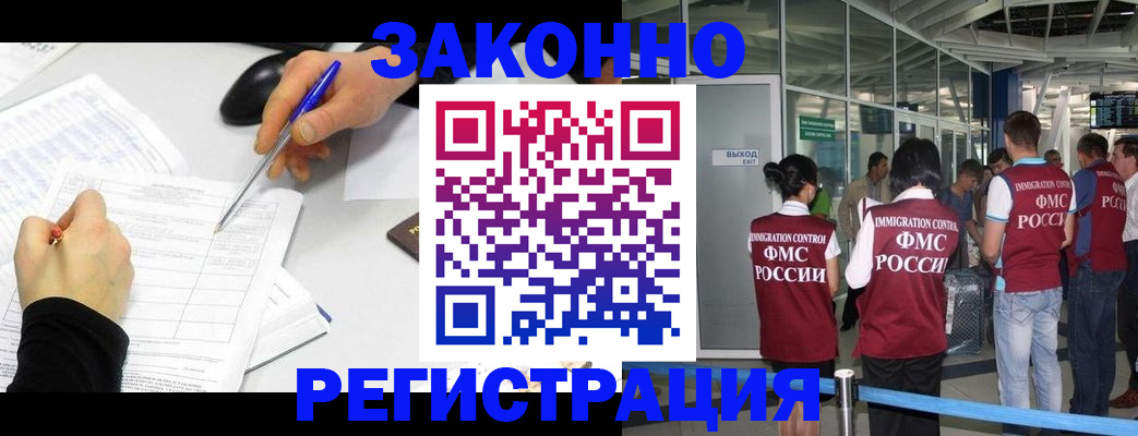 временная регистрация в квартире в Энгельсе