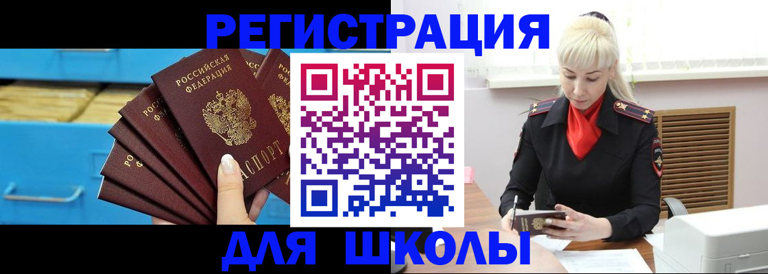 прописка иностранных граждан в Энгельсе