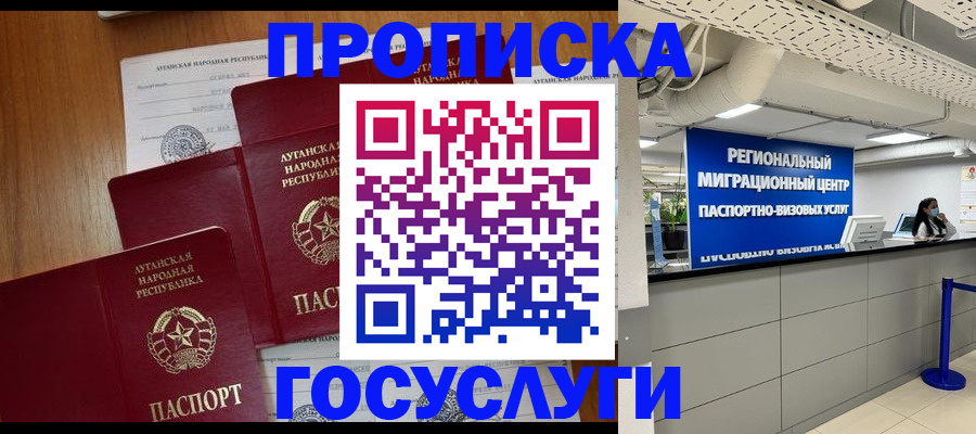 прописка от собственника в Энгельсе