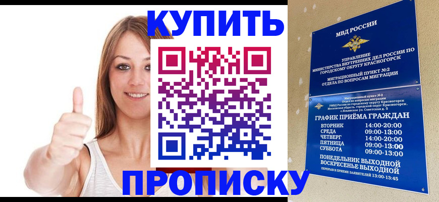 временная регистрация надежно в Энгельсе