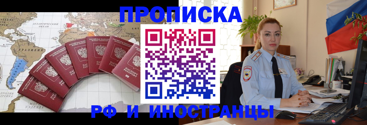 временная регистрация 2025 в Энгельсе