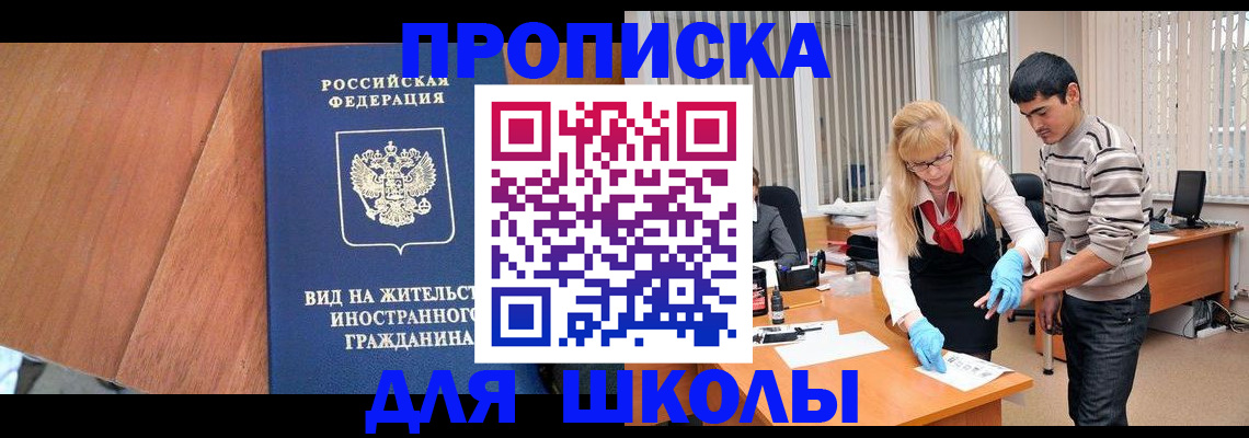 где прописаться в Энгельсе