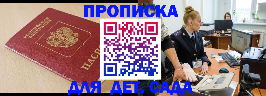 временная регистрация адрес в Энгельсе