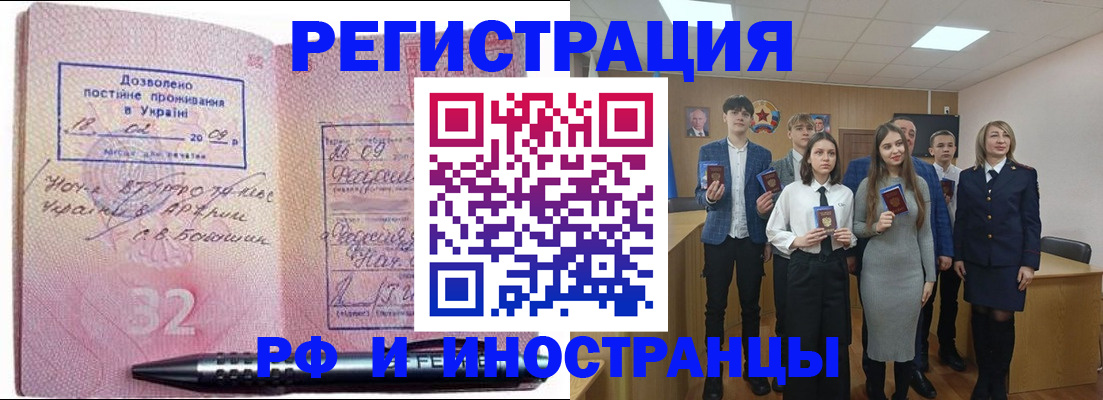 прописка регистрация в Энгельсе