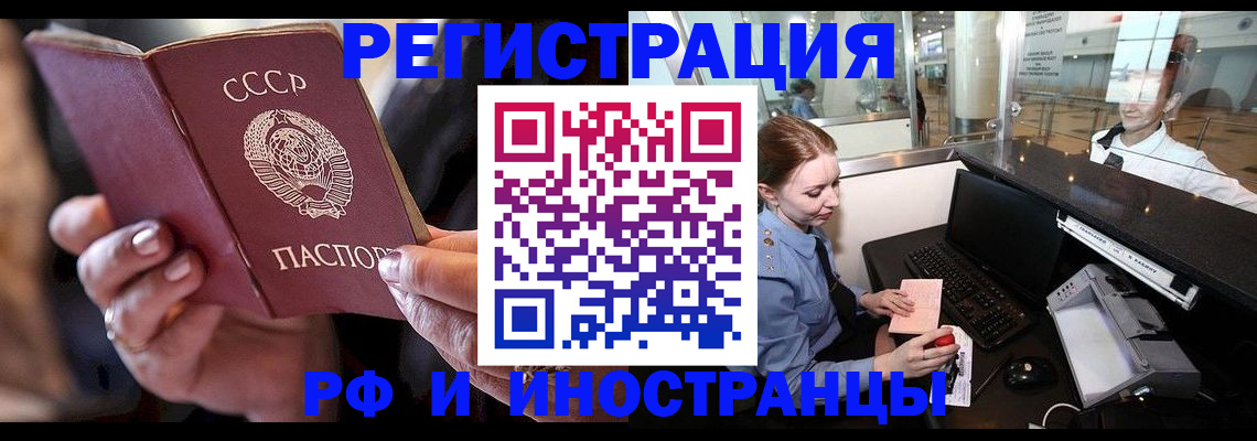 временная регистрация собственник в Энгельсе